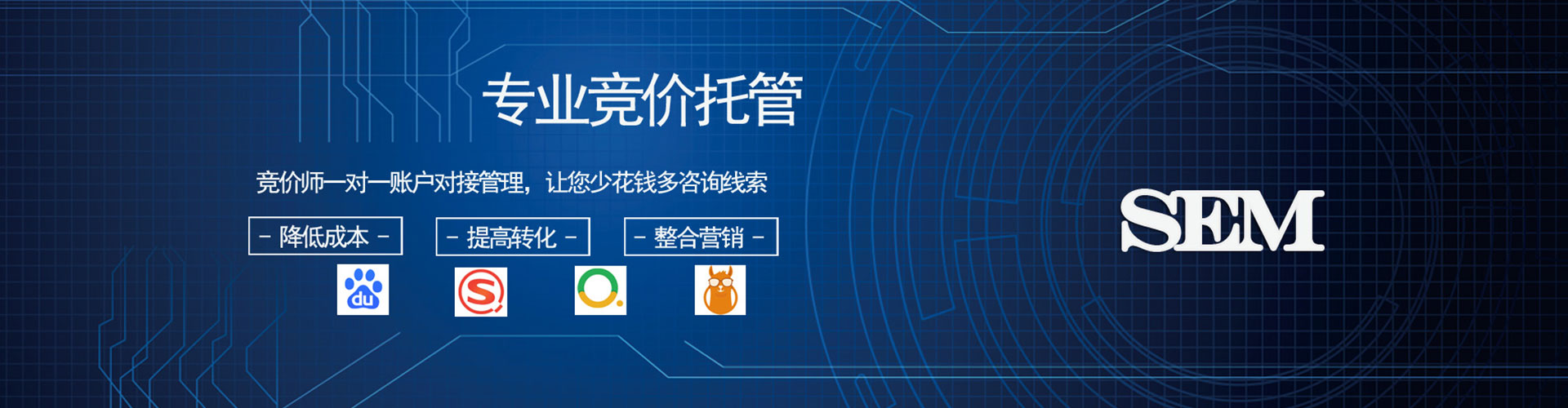 郾城sem竞价